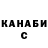 Героин герыч Sr. Langostini