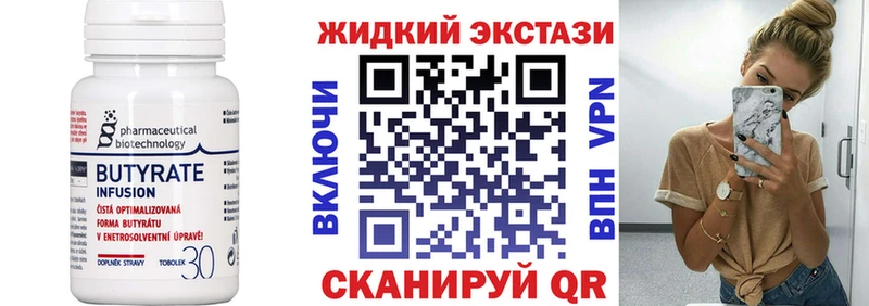 БУТИРАТ вода  omg рабочий сайт  Светогорск 