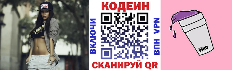 Кодеиновый сироп Lean Purple Drank  mega ССЫЛКА  Светогорск 