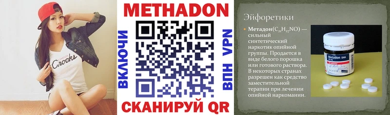 цена   Светогорск  Метадон белоснежный 